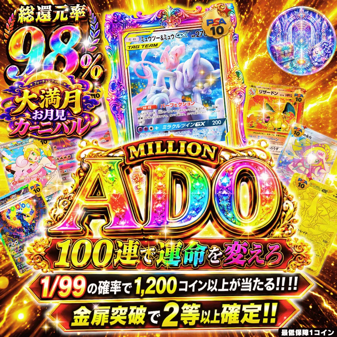 MILION ADO_202609101925.webp